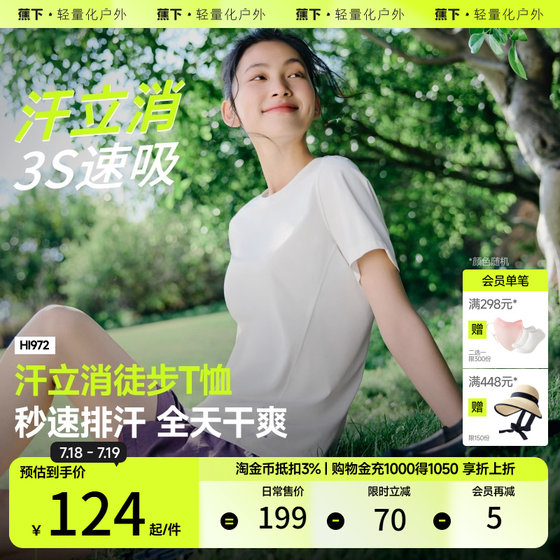 Cool and breathable hiking T-shirt under banana women under the banana short-sleeved outdoor summer hiking fitness fit inside outdoor sports base shirt Cool and breathable hiking T-shirt under banana women under the banana short-sleeved outdoor summer hiking fitness fit inside outdoor sports base shirt
