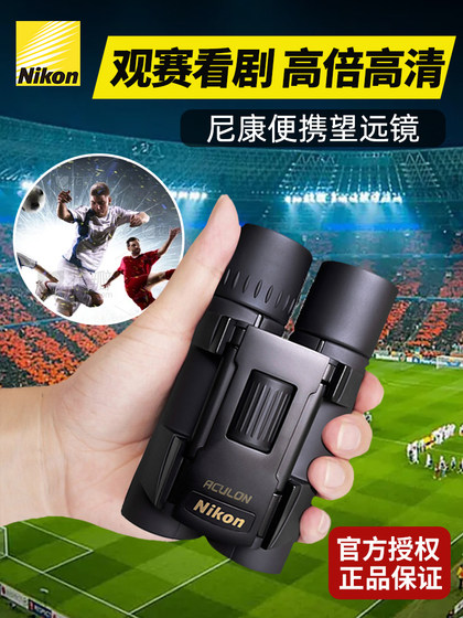 Nikon Aculon A30 쌍안경 고전력 HD 휴대용 어린이 성인 콘서트 야외 조류 관찰 Nikon Aculon A30 쌍안경 고전력 HD 휴대용 어린이 성인 콘서트 야외 조류 관찰