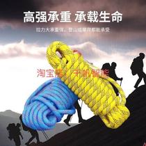 Outdoor climbing rope kindergarten outdoor tug-of-war rope fitness thickened twined hemp rope climbing safety rope wear-resistant
