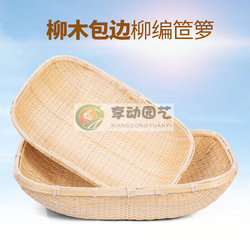 Willow large wicker storage basket rectangular dustpan steamed bread basket cake rattan dustpan household willow