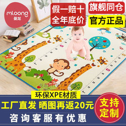 Manlong baby crawling mat thickened and odorless xpe baby foam living room game home crawling mat custom floor mat