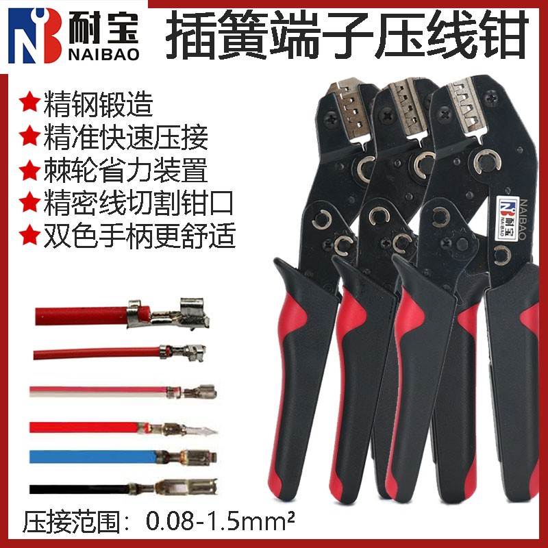 Durable Bao DuPont 2 54 3 96 4 8 Inserted Spring Terminals Wiring Nose SN-2549 Insulation Terminals Tubular Press Pliers-Taobao