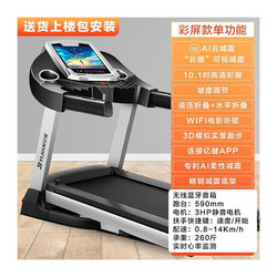 Treadmill household model small adult indoor multi-functional gym home silent weight loss e3