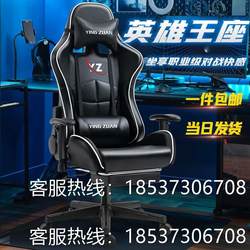 E-sports chair, Internet cafe massage game chair, home reclining ergonomic office chair, liftable comfortable swivel chair