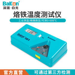 White light electric soldering iron tip temperature measuring instrument soldering iron thermometer BK191/192/101 temperature test calibration