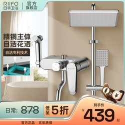Rifeng Bathroom Flagship Store Shower Shower Set Bathroom Bathroom Full Copper Exposed Pressurized