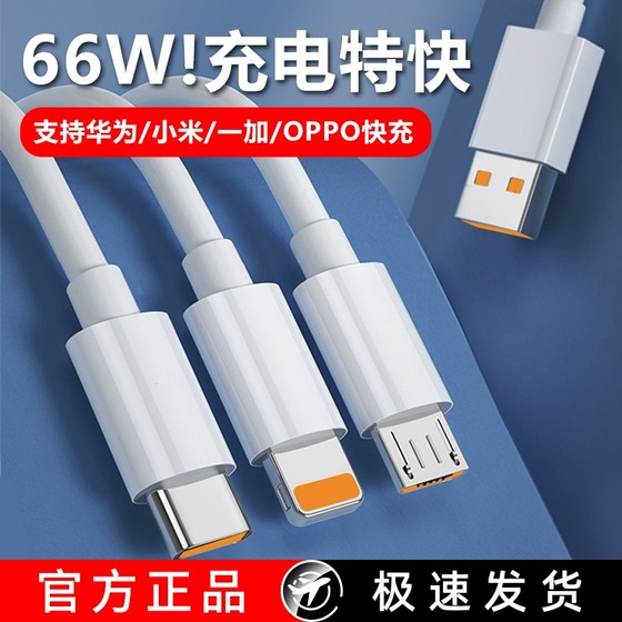 6A fast charging data cable three-in-one tow charging cable one tow three car-mounted suitable for Apple, Huawei, Xiaomi typec Android universal mobile phone multi-head multi-function 6A fast cable
6A fast charging data cable three-in-one tow charging cable one tow three car-mounted suitable for Apple, Huawei, Xiaomi typec Android universal mobile phone multi-head multi-function 6A fast cable