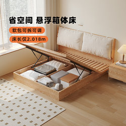 All solid wood box bed suspended high box air pressure storage bed small apartment thin bedside fabric soft bag double storage bed