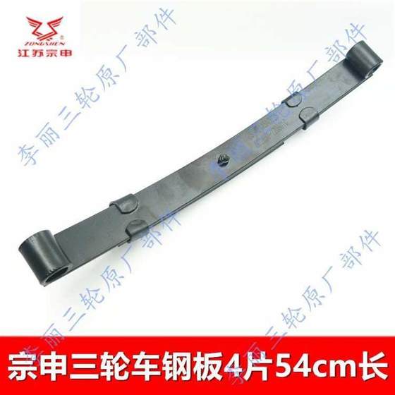 오리지널 Zongshen 세발 자전거 스틸 플레이트, 스프링 보드, 활판, 노인 자전거 썰매 오토바이 액세서리 4 조각 54 길이 오리지널 Zongshen 세발 자전거 스틸 플레이트, 스프링 보드, 활판, 노인 자전거 썰매 오토바이 액세서리 4 조각 54 길이