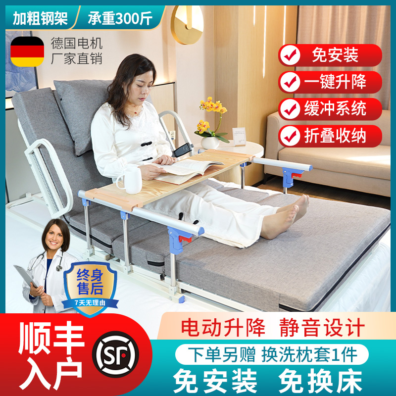 Elderly up-up aids electric turning up and uppers paralyzing patients anti-bedsores Automatic lifting bed cushion backrest-Taobao