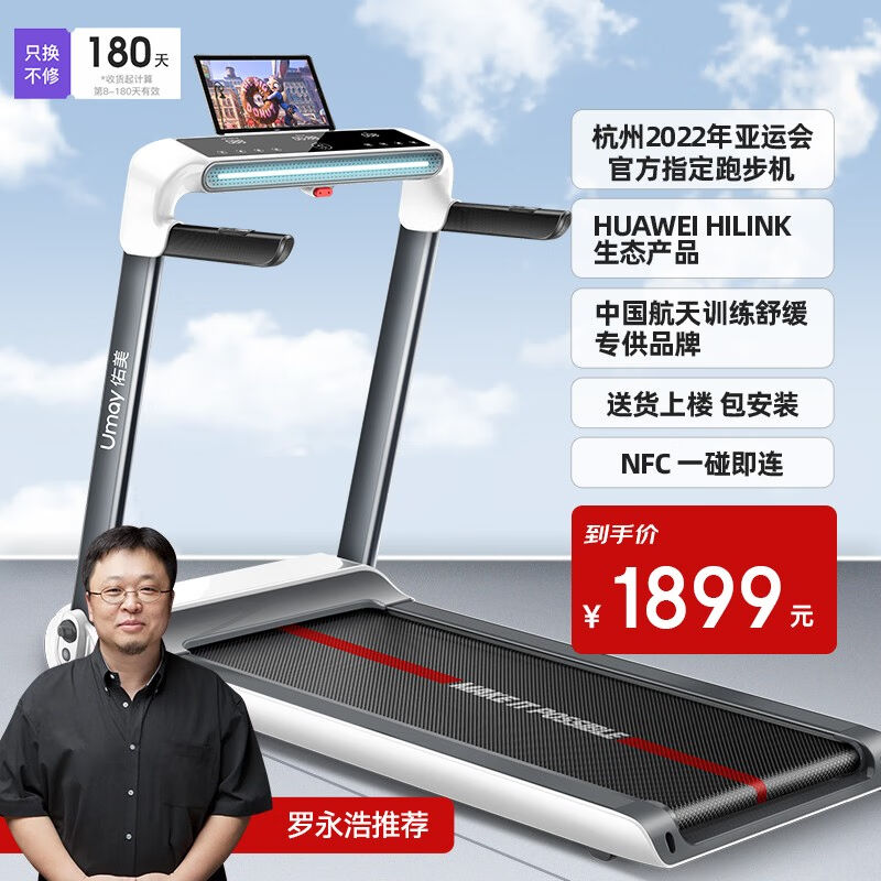 You beauty U3H Home mute foldable treadmill 62cm leniency tables cool white -U3H - electronic screen-Taobao