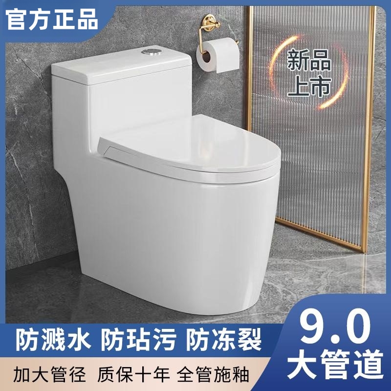 Nine Pastoral Toilet Home Toilet Official Flagship Deodorant Toilet Water Saving Super Swirling Siphon Type Water Pumping small family-Taobao