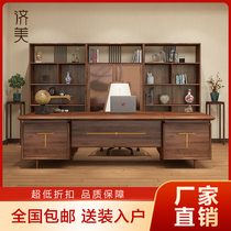 Desk New Chinese Style Boss Table Presidents Table And Chairs Combined North American Black Walnuts Wood Full Solid Wood Office Big Bandae
