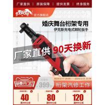 expow Ix 90 right angle angle wrench rechargeable ratchet 12v fast wrench lithium battery stage truss tool