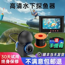2024 new underwater fish finder HD visual camera ultra-clear night vision fishing anchor fish underwater fish viewing artifact