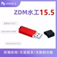 ZDM 유압 CAD 보조 디자인 소프트웨어 v15.5 동글 잠금/유압 필드 소프트웨어 지원 업그레이드 ZDM 유압 CAD 보조 디자인 소프트웨어 v15.5 동글 잠금/유압 필드 소프트웨어 지원 업그레이드