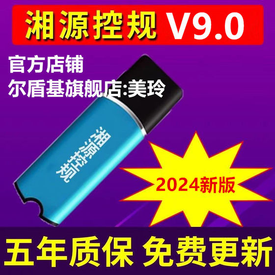 Xiangyuan 제어 규정 v9.0/7.0/6.0 동금 잠금 자습서와 함께 세부 계획 CAD 시스템 제어 Xiangyuan 제어 규정 v9.0/7.0/6.0 동금 잠금 자습서와 함께 세부 계획 CAD 시스템 제어