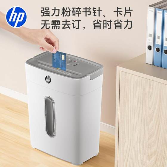 집 및 가정 상업용 미니 크러셔 레벨 5 기밀 유지를위한 사무실 별 완전 자동 HP 종이 파쇄기 집 및 가정 상업용 미니 크러셔 레벨 5 기밀 유지를위한 사무실 별 완전 자동 HP 종이 파쇄기