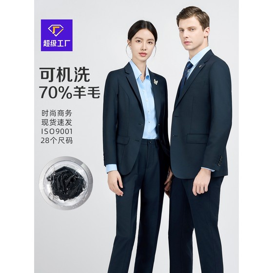 Japanese quality machine washable men's suit 70 wool best man suit wedding groom suit full set of professional
Japanese quality machine washable men's suit 70 wool best man suit wedding groom suit full set of professional