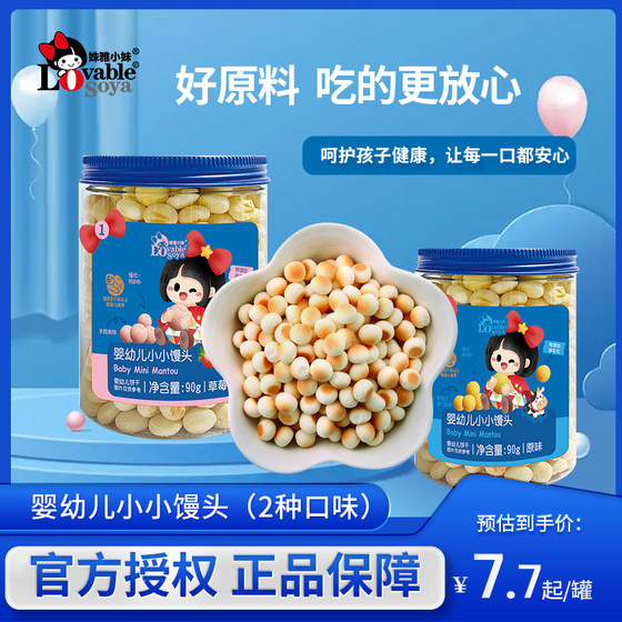 Shuya Little Sister Infant and Toddler Small Steamed Buns Baby Snacks Children's Snacks Cookies
Shuya Little Sister Infant and Toddler Small Steamed Buns Baby Snacks Children's Snacks Cookies