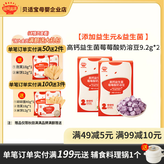 Akita full of charcoal roast sticks and beans and rice cakes finger puff cod intestine hawthorn sticks small soft cakes children's snack collection
Akita full of charcoal roast sticks and beans and rice cakes finger puff cod intestine hawthorn sticks small soft cakes children's snack collection