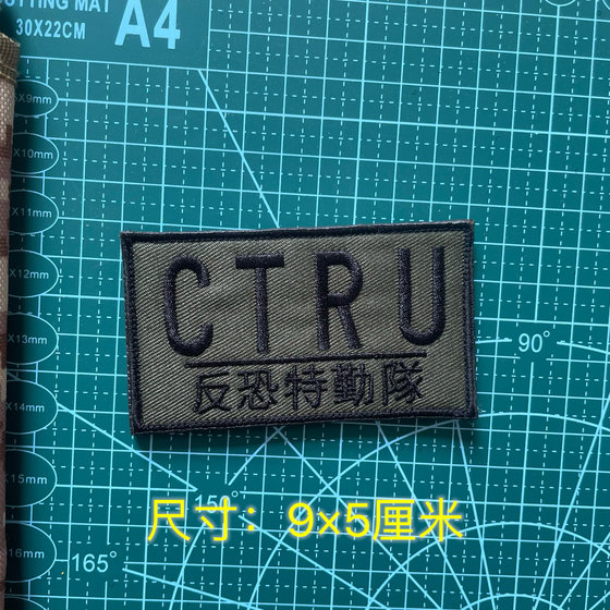 자수 CTRU 유니콘 사기 완장 전술 배낭 스티커 배지 식별 스탬프 천 스티커 자수 CTRU 유니콘 사기 완장 전술 배낭 스티커 배지 식별 스탬프 천 스티커