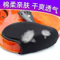 Violin professional shoulder pad cotton pad cheek rest pad cloth cheek pad childrens shoulder pad piano rest cover cheek drag accessories