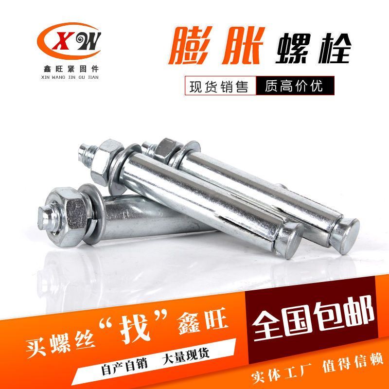 Manufacturer direct sales whole box expansion screw market Peiron expansion of the whole non-mark expansion galvanized expansion M6M8M10M-Taobao