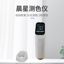 CX-500 520 three caliber switching Morningstar UV spectrum spectrophotometer paint plastic colorimeter colorimeter