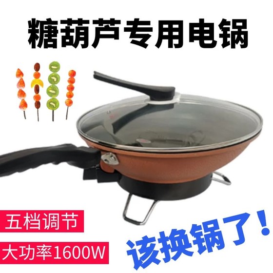 Sufa Candied Haws Candied Haws, Non-Stick Pan, Sticky Dipped Candied Haws, Supermarkets 용 상업용 전기 쿠커를 만들기위한 Special Electric 쿠커, 플러그인 Sufa Candied Haws Candied Haws, Non-Stick Pan, Sticky Dipped Candied Haws, Supermarkets 용 상업용 전기 쿠커를 만들기위한 Special Electric 쿠커, 플러그인