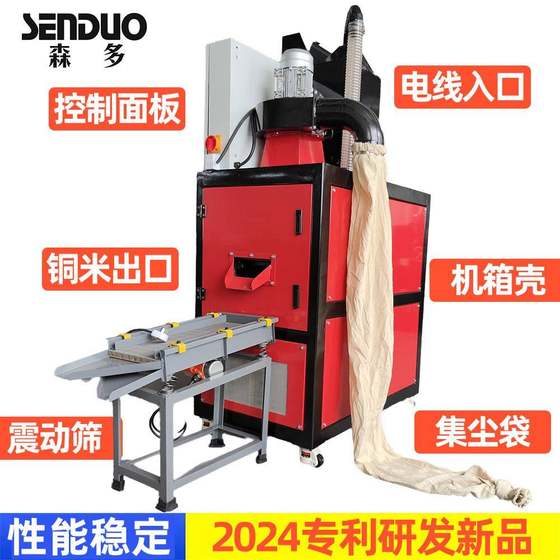 Senduo 브랜드 소형 구리 쌀 기계 와이어 가죽 분리 장비 필링 도구 필링 도구 환경 보호 및 에너지 절약 장비 Senduo 브랜드 소형 구리 쌀 기계 와이어 가죽 분리 장비 필링 도구 필링 도구 환경 보호 및 에너지 절약 장비