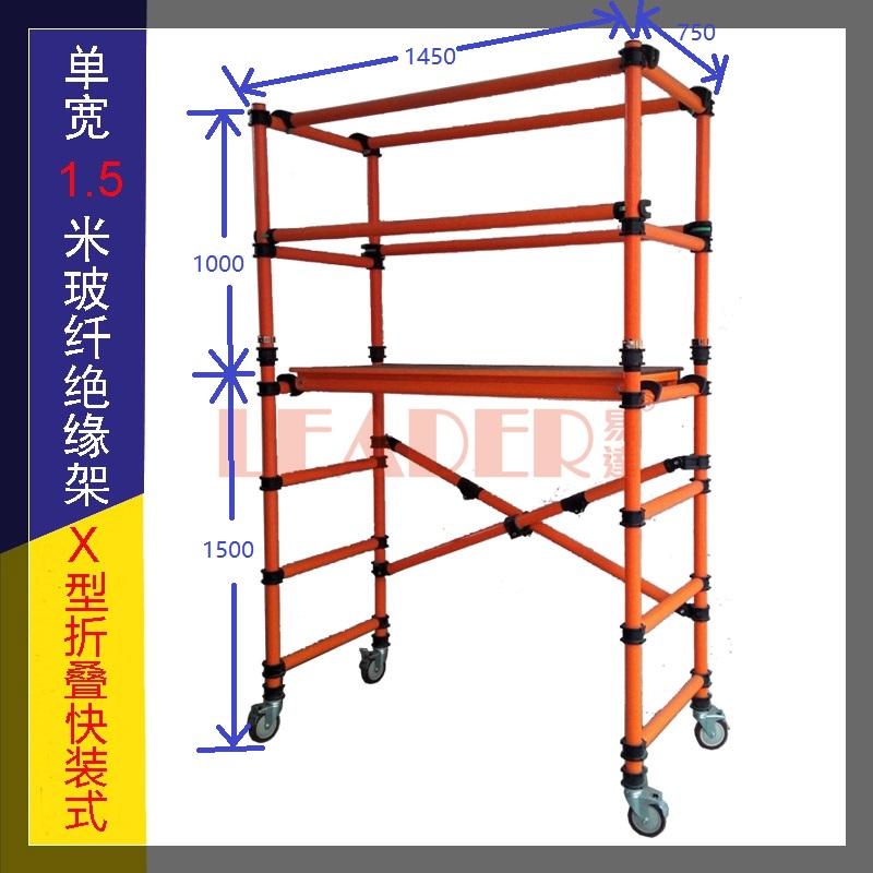 X-type folding section insulated platform 1 5 m platform glass fiber insulation working frame simple and practical size customizable-Taobao