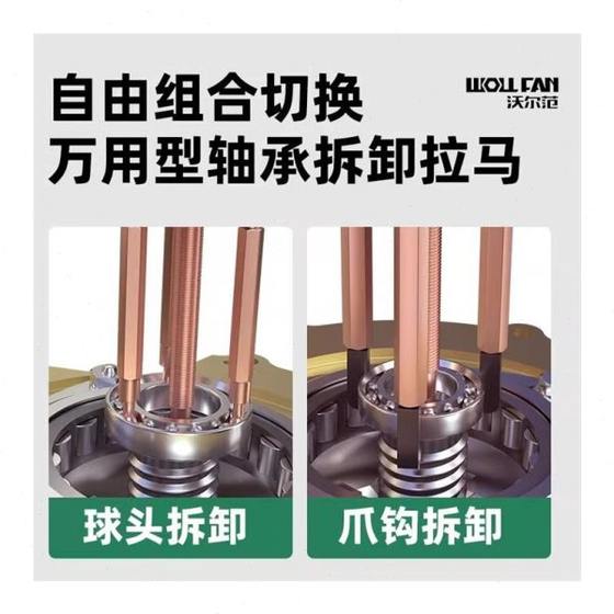 기기를 당기고 꺼내어 베어링 3 베어링 제거 도구 클로 잡기, 제거 및 당기는 특수 내부 및 외부 휠 코드 샤프트 산업 등급 장치 기기를 당기고 꺼내어 베어링 3 베어링 제거 도구 클로 잡기, 제거 및 당기는 특수 내부 및 외부 휠 코드 샤프트 산업 등급 장치