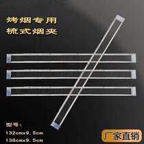 Flue-cured tobacco clip comb-type flue-cured tobacco clip comb-type tobacco clip tobacco clip accessories full set of universal flue-cured tobacco room accessories brand new and not from the manufacturer