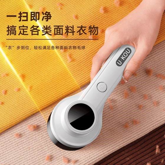 Yougu charging handheld ball scissor wireless hair removal artifact multi-function small portable hair repair hair ball scissor
Yougu charging handheld ball scissor wireless hair removal artifact multi-function small portable hair repair hair ball scissor
