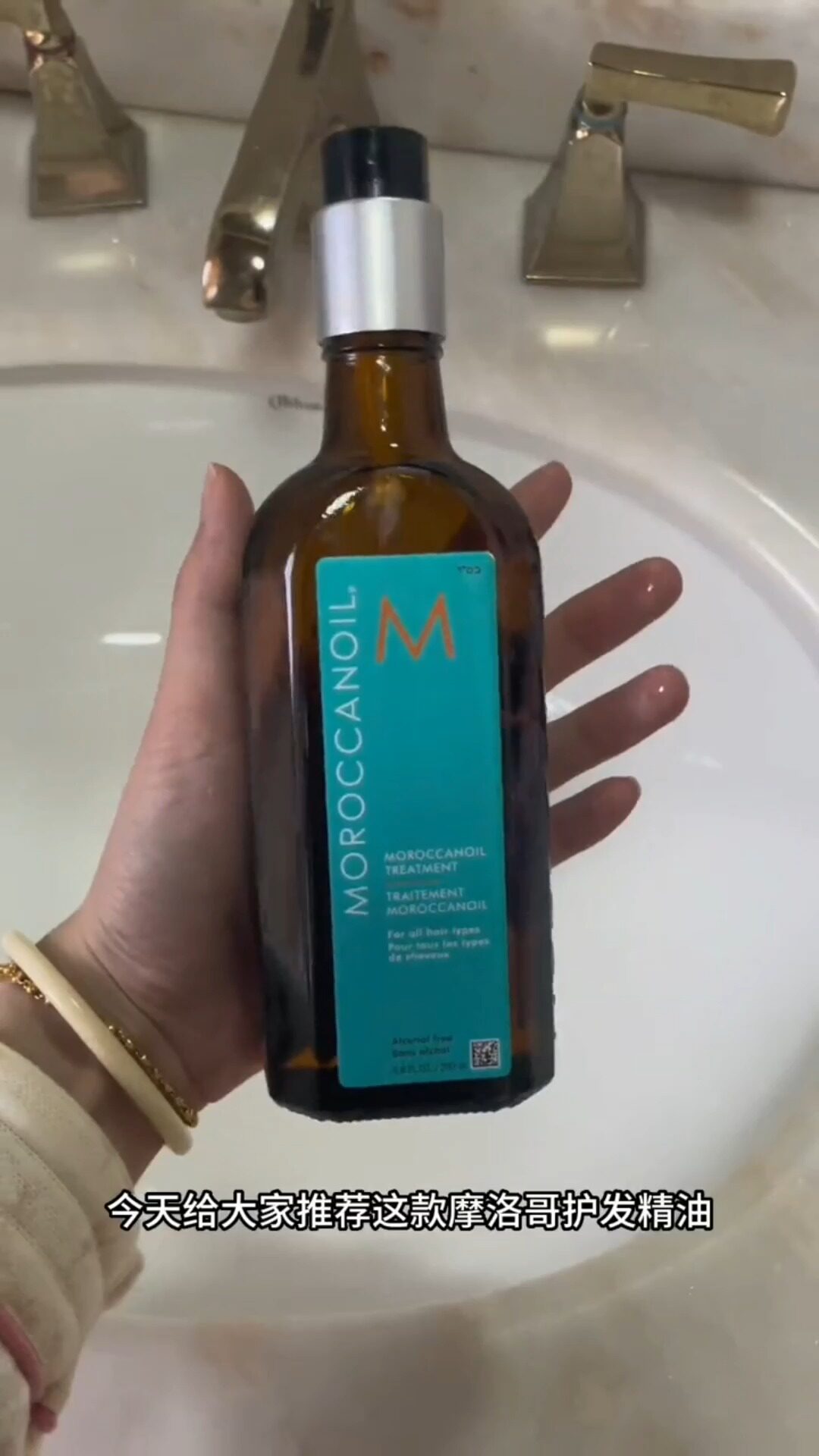 【自营】【直营】moroccanoil摩洛哥油 护发油10ml*2