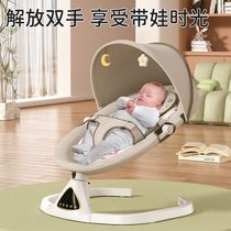 Baby sleeps independently baby electric rocking chair cradle newborn soothing recliner can sit and lie down