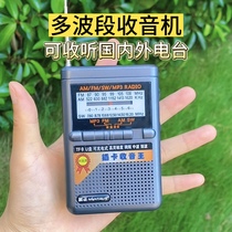 Imported German craftsmanship C65 radio pocket full-band special for the elderly new rechargeable shortwave broadcast tuner