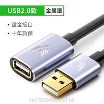 0 computer 2 0 USB 3 connection 1 dozen meters 2 interface m extension cord mobile phone 5 data cable charging male to female 3