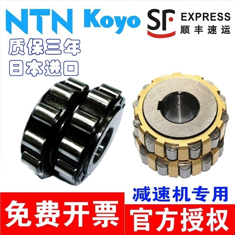 Import NTN integral eccentric reducer 80752904K1 80752904K1 100752904K1 130752904K1-Taobao 130752904K1-Taobao