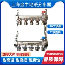 Shanghai Jinniu floor heating water distributor PERT floor heating pipe water collector thickened all-copper large flow 4-way 5-way home decoration