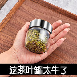 Glass tea can small flower tea bottle portable sealed can travel mini tea box home tea storage can