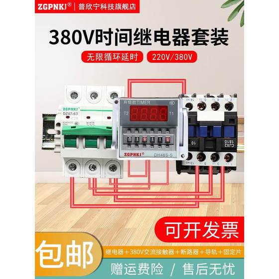 .220V 팬 타이머 3 상 워터 펌프 사이클 지연 타이머 380V 산소화 펌프 사이클 시간 제어 .220V 팬 타이머 3 상 워터 펌프 사이클 지연 타이머 380V 산소화 펌프 사이클 시간 제어