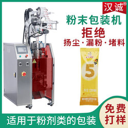 Independent bagged soy milk powder packaging machine Plant protein beverage powder packaging equipment Customized soybean powder packaging machine