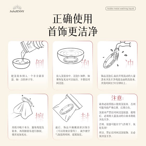Jujujenny Silver Jewelry Cleaning Special Silver 세탁 금수 999 스털링 실버 탈산 및 손상된은 보석 유물 Jujujenny Silver Jewelry Cleaning Special Silver 세탁 금수 999 스털링 실버 탈산 및 손상된은 보석 유물