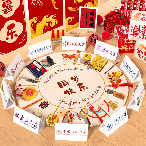 Grab Zhou University famous brand card props baby year old ritual supplies birthday arrangement baby ornaments ceremony sense
Grab Zhou University famous brand card props baby year old ritual supplies birthday arrangement baby ornaments ceremony sense