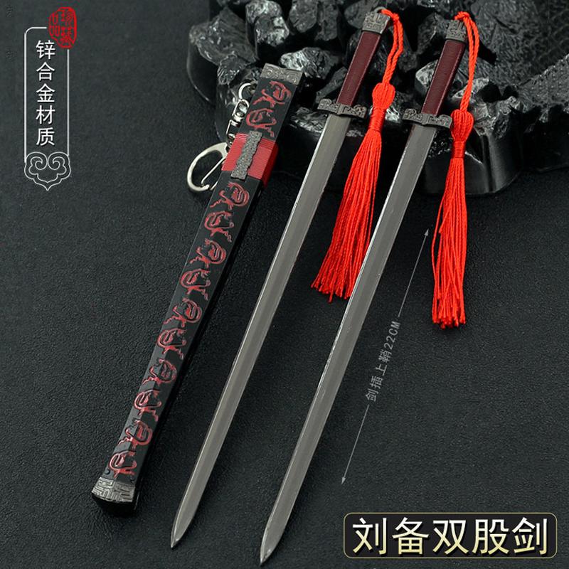 三国演义古兵器刘备双股剑刘皇叔鸳鸯剑金属武器模型合金摆件22CM