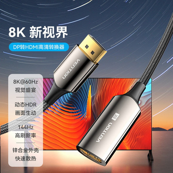 Weixun HFN 시리즈 DP Revolution HDMI-A 8K 컨버터 아연 합금 면화 메쉬 브레이드 블랙 0.25 미터 Weixun HFN 시리즈 DP Revolution HDMI-A 8K 컨버터 아연 합금 면화 메쉬 브레이드 블랙 0.25 미터