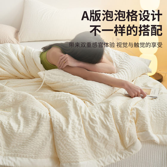 Class A wash cotton blanket nap blanket office sofa air conditioning blanket blanket cover blanket thin summer cool quilt
Class A wash cotton blanket nap blanket office sofa air conditioning blanket blanket cover blanket thin summer cool quilt