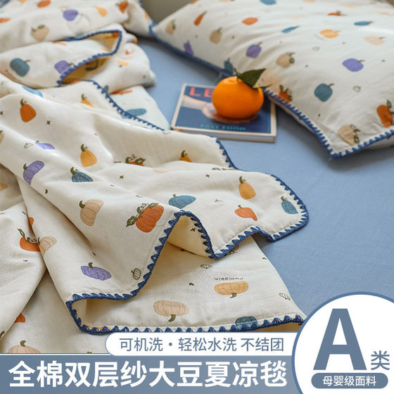 Class A bed with children's double-layer gauze summer cool towel quilt air conditioning blanket nap blanket sofa cover blanket baby baby
Class A bed with children's double-layer gauze summer cool towel quilt air conditioning blanket nap blanket sofa cover blanket baby baby